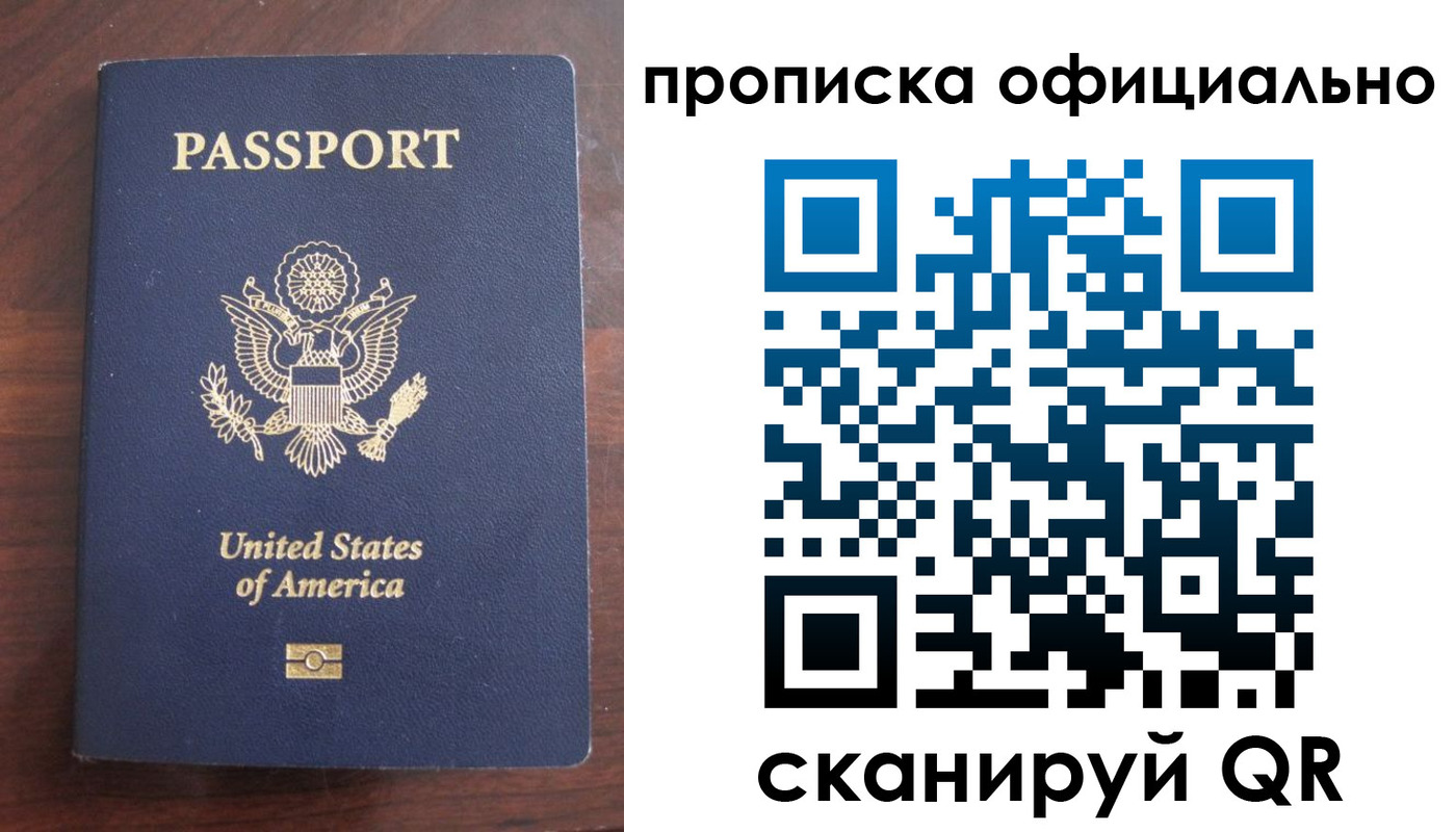 прописка в Всеволожске