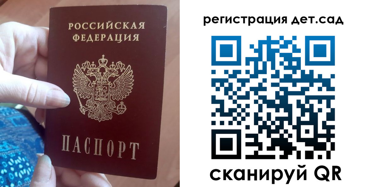прописка 2025 в Всеволожске