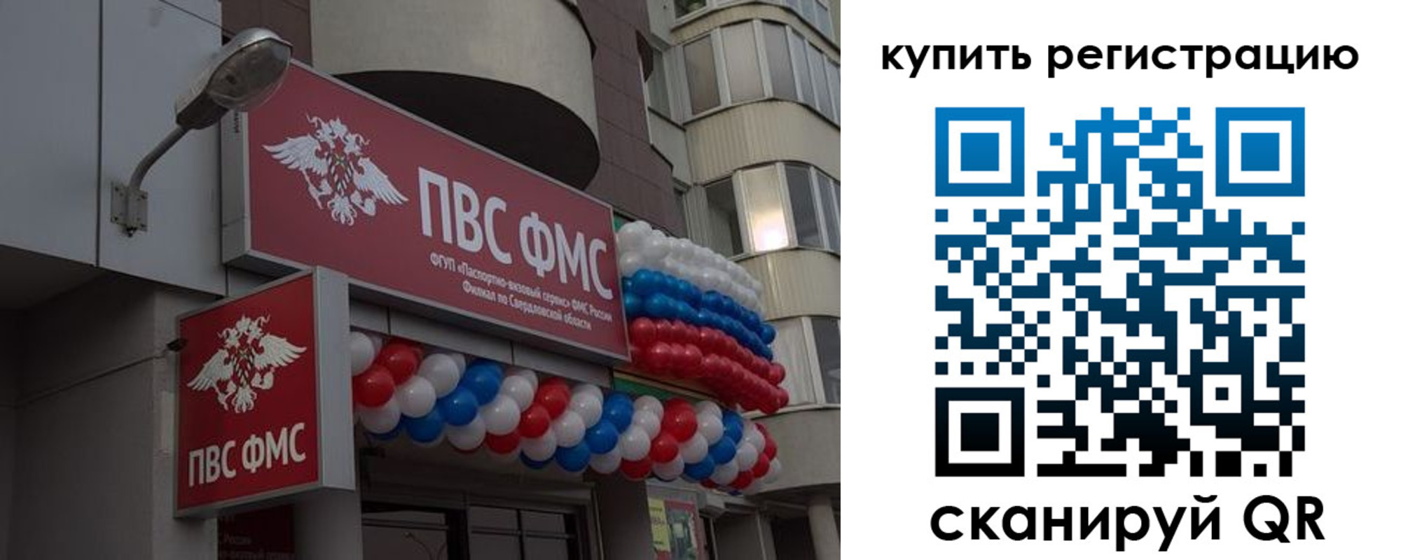 прописка в Всеволожске